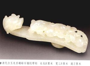 中国古代玉带钩的用途与使用方法
